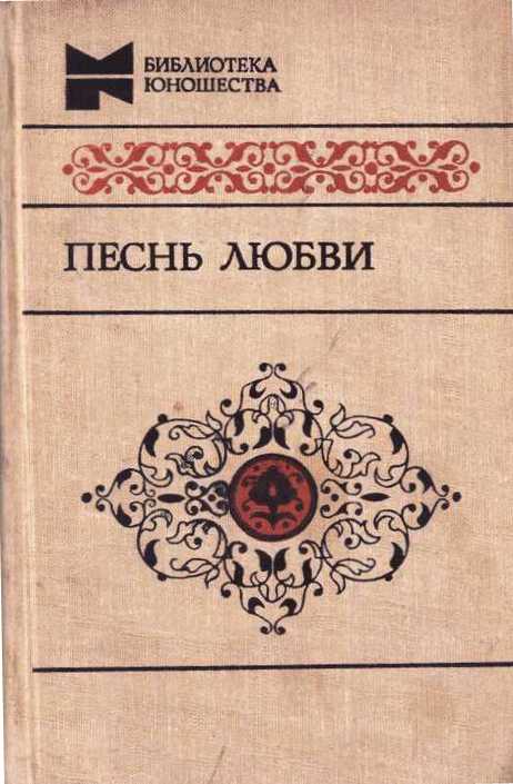 Песни под книгу